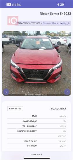 نيسان سنترا